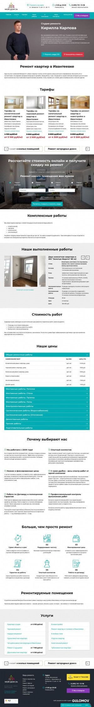 Предпросмотр для moydom-24.ru — Мой Дом 24