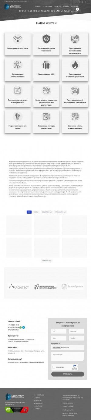 Предпросмотр для mpbproekt.ru — Мпбпроект