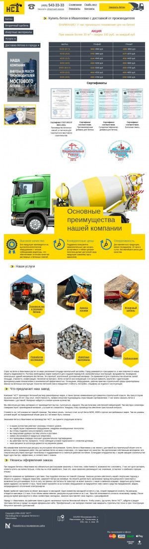 Предпросмотр для www.nstbeton.ru — Новые строительные технологии