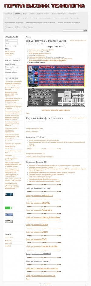 Предпросмотр для www.imsprice.ru — Фирма Импульс