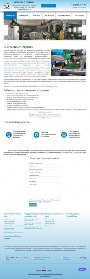 Предпросмотр для www.agro-teh.ru — Ижевсксельхозналадка