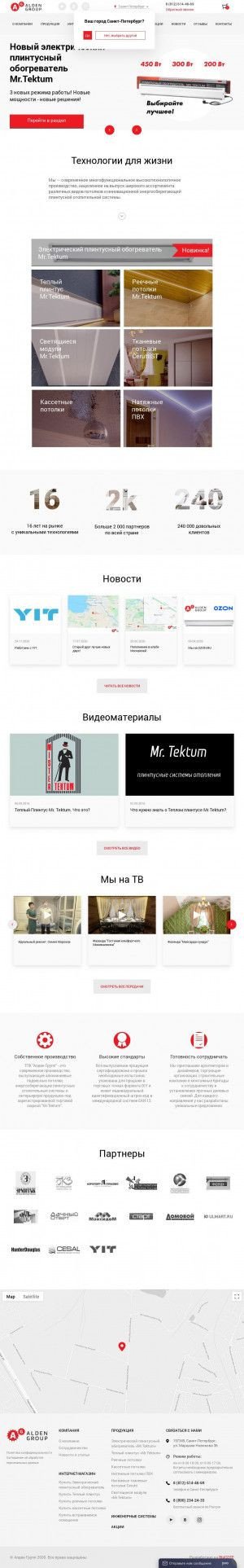 Предпросмотр для aldengroup.ru — Электрум Ижевск ТМ - представитель Mr. Tektum