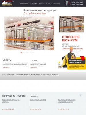 Предпросмотр для aluson.ru — Aluson