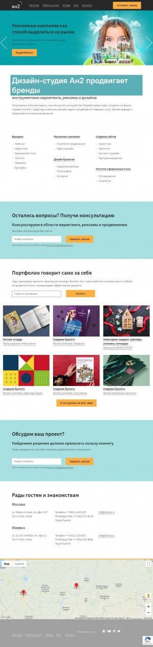 Предпросмотр для andva.ru — Ан2