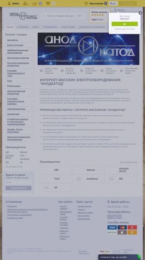 Предпросмотр для anodkatod.ru — Анод Катод