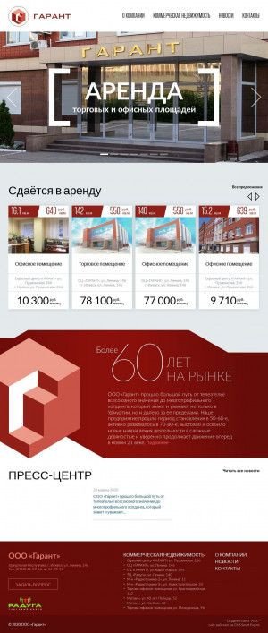 Предпросмотр для www.aogarant.ru — Радиотехника, Тоговый центр Гарант