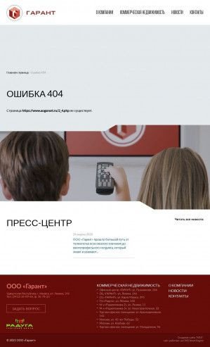 Предпросмотр для www.aogarant.ru — Гарант Audio-Video сервис