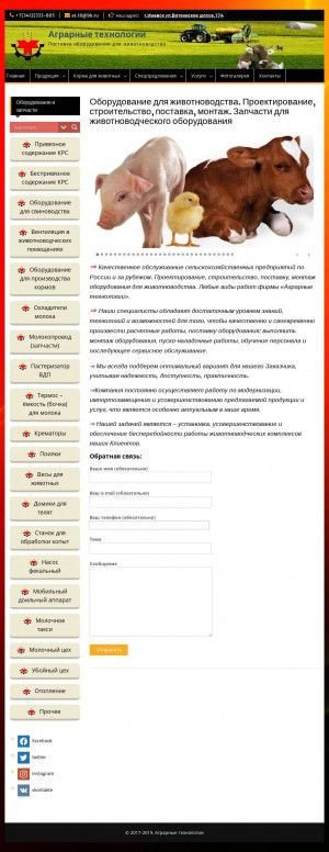 Предпросмотр для at-18.ru — Аграрные технологии