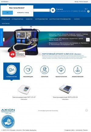 Предпросмотр для axion-med.ru — Ижевский мотозавод Аксион-Холдинг, управление персоналом