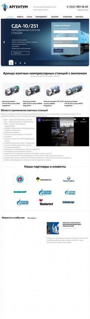Предпросмотр для azotcompressor.ru — Аргентум