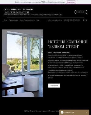 Предпросмотр для www.bcs18.ru — БелКом-Строй