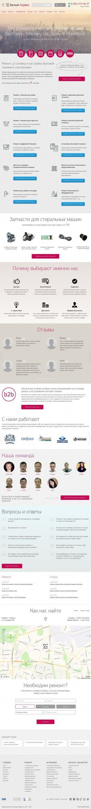 Предпросмотр для belyi-service.ru — Белый сервис