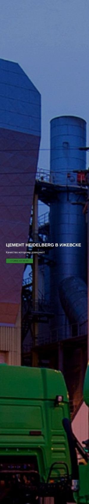 Предпросмотр для cement18.ru — Аркс Нова