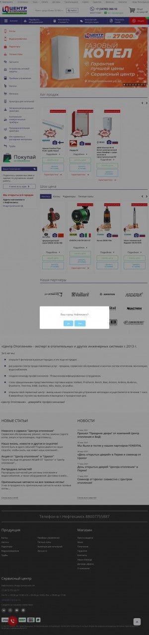Предпросмотр для co-group.ru — Центр отопления