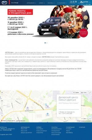 Предпросмотр для datsun.aspec-auto.ru — Datsun АСПЭК-Авто, официальный дилер
