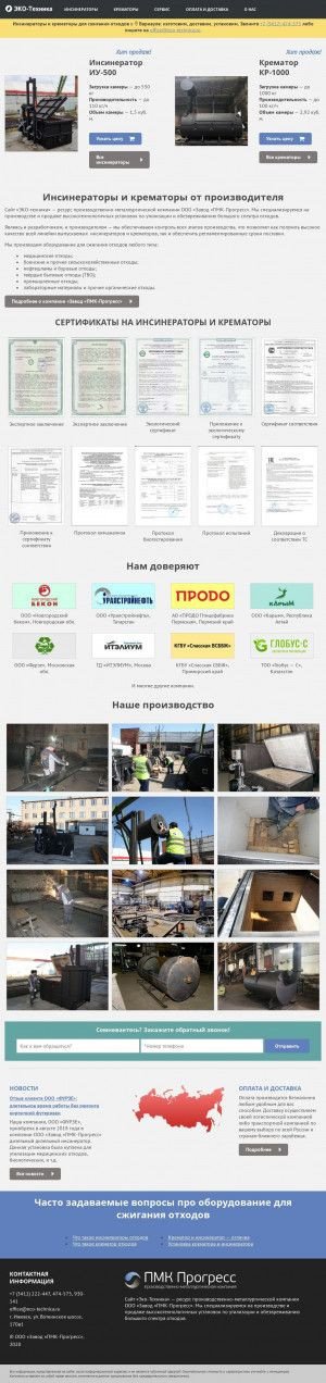 Предпросмотр для eco-technica.ru — ЭкоТехника