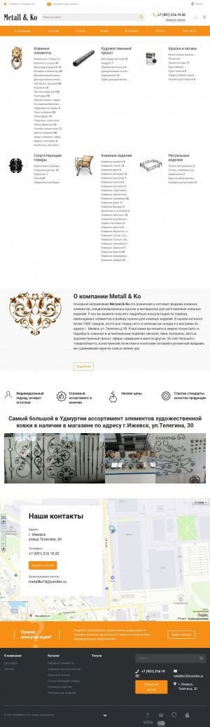 Предпросмотр для элементы-ковки.рф — Металл и Ко