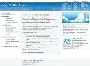 Предпросмотр для www.elventstroy.ru — Строительно-монтажная компания ЭлВентСтрой