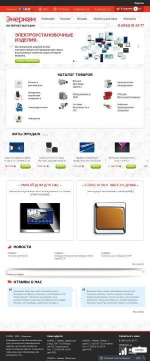 Предпросмотр для enerc.ru — Электромир