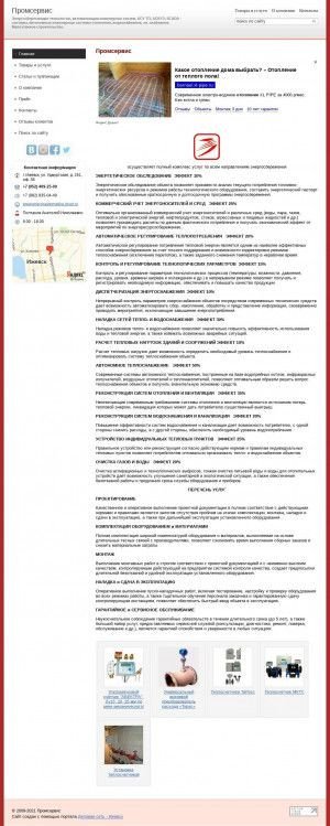 Предпросмотр для energoavtomatika.dsud.ru — Энергоавтоматика