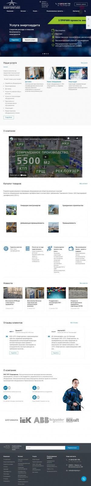 Предпросмотр для www.energoreg.ru — ЭТЗ Энергорегион