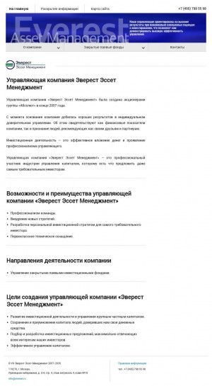 Предпросмотр для www.everest.ru — ТД Эверест