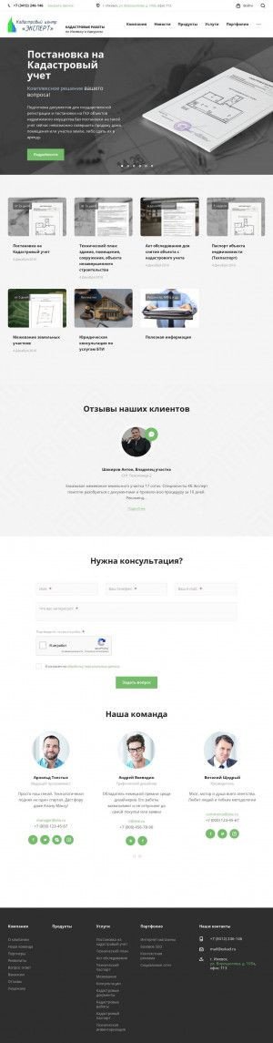 Предпросмотр для exkad.ru — Эксперт