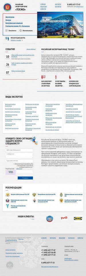 Предпросмотр для expert-center.ru — CРО