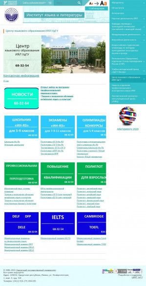 Предпросмотр для f-iiyl.udsu.ru — Центр языкового образования Иял УДГУ