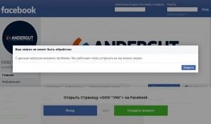 Предпросмотр для www.facebook.com — Уральская Климатическая Компания