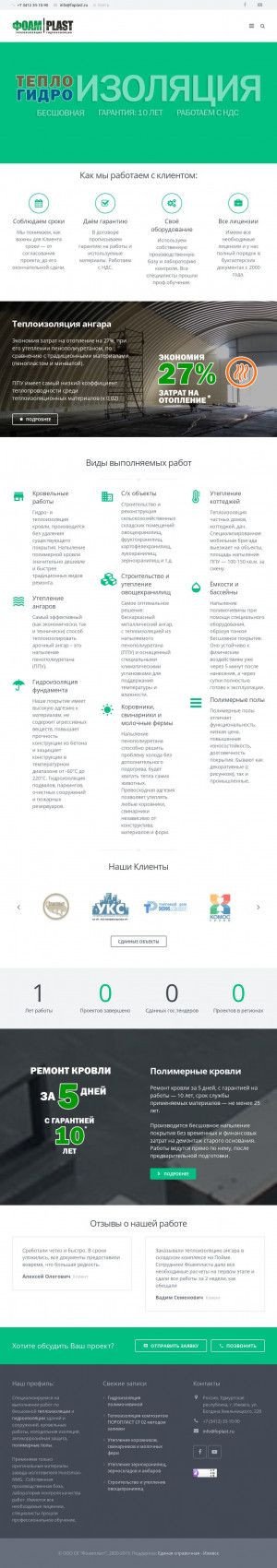 Предпросмотр для www.foplast.ru — Фоампласт