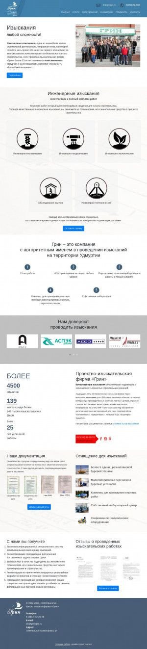 Предпросмотр для grin-geo.ru — Пиф Грин