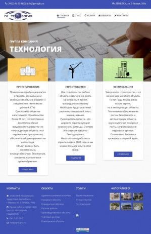 Предпросмотр для groupkt.ru — Группа Компаний Технология