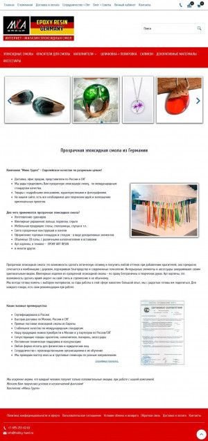 Предпросмотр для www.hobby-hand.ru — Материалы для декора и творчества Мила Групп
