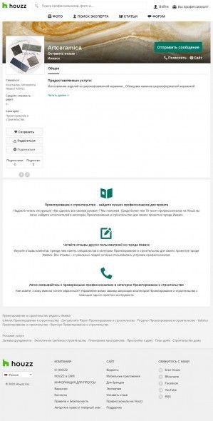 Предпросмотр для www.houzz.ru — Artceramica