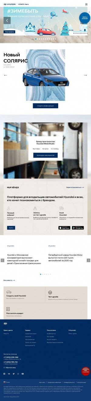 Предпросмотр для www.hyundai-komos-auto.ru — Hyundai-Комос-Авто