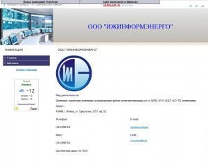 Предпросмотр для iie.izhev.ru — Ижинформэнерго