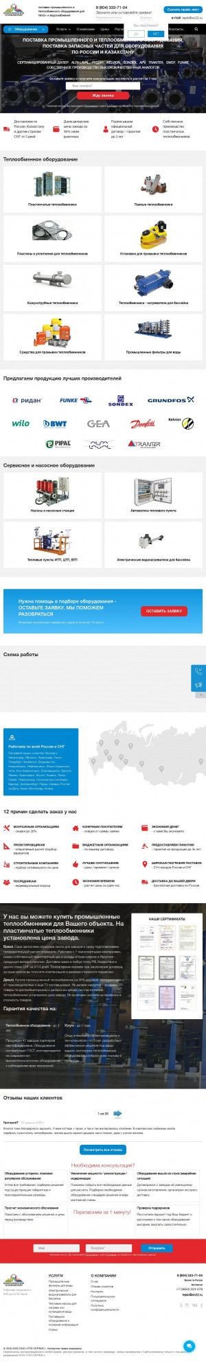 Предпросмотр для ijevsk.sn22.ru — Комплексное снабжение