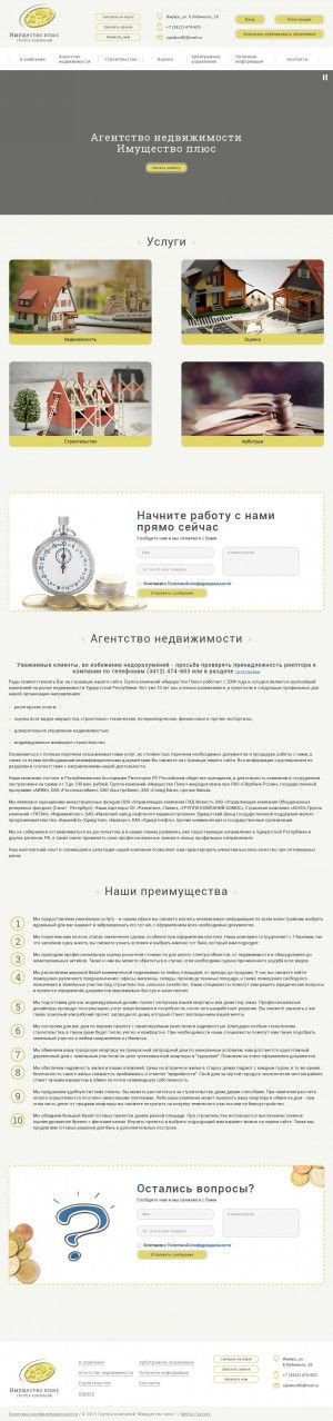 Предпросмотр для www.im-plus.ru — Группа компаний Имущество плюс