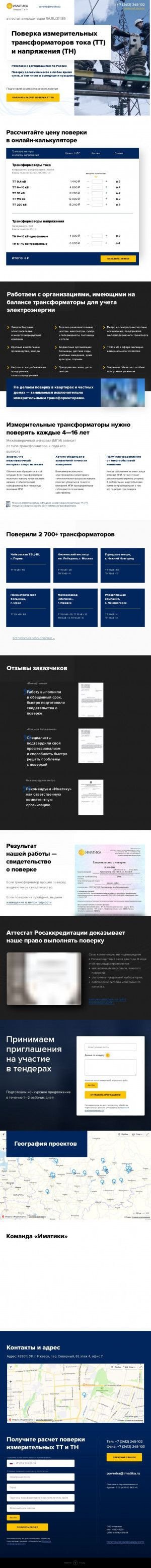 Предпросмотр для imatika.ru — Иматика