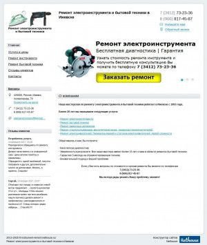 Предпросмотр для instrument-remont.ru — Ремонт электроинструмента