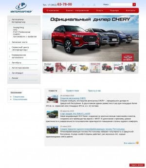 Предпросмотр для www.interpartner.ru — Интерпартнер