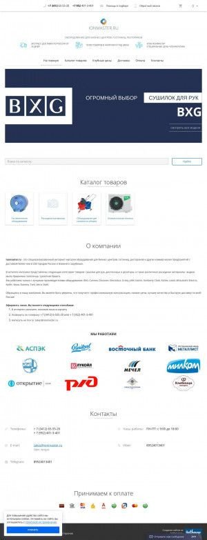 Предпросмотр для ionmaster.ru — Ionmaster.ru