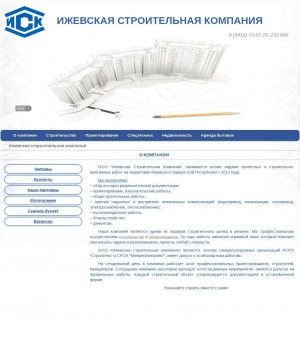 Предпросмотр для www.isk18.ru — Строительная компания Ижевская