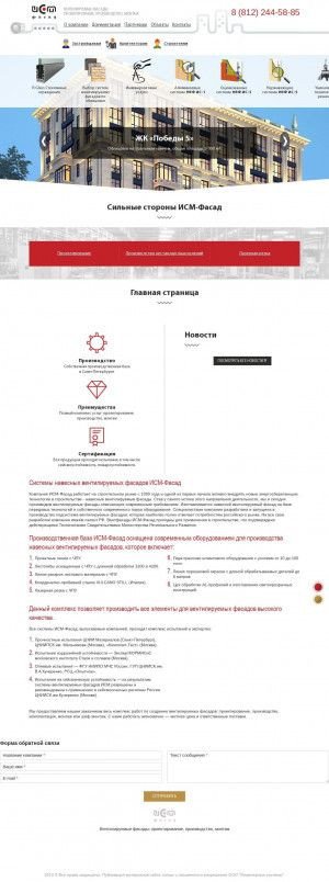 Предпросмотр для www.ism-fasad.ru — Ипс
