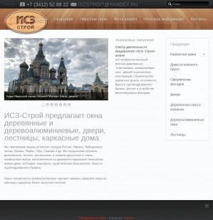Предпросмотр для isz-stroy.ru — ИСЗ-Строй