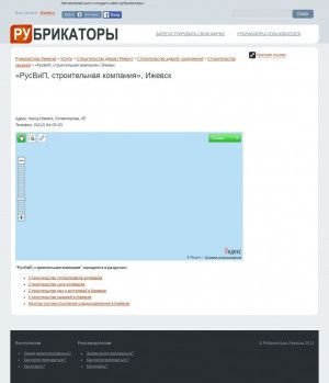 Предпросмотр для ижевск.рубрикаторы.рф — РусВиП