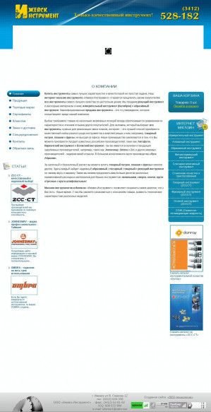 Предпросмотр для izh-instrument.ru — Ижевск-инструмент