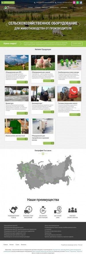 Предпросмотр для izhagro.ru — Агромолтехника