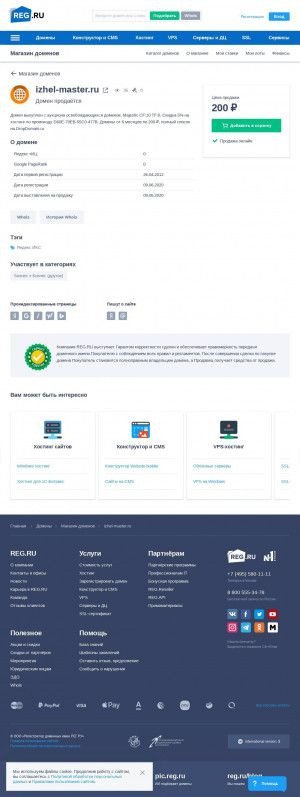 Предпросмотр для izhel-master.ru — Индустрия-сервис